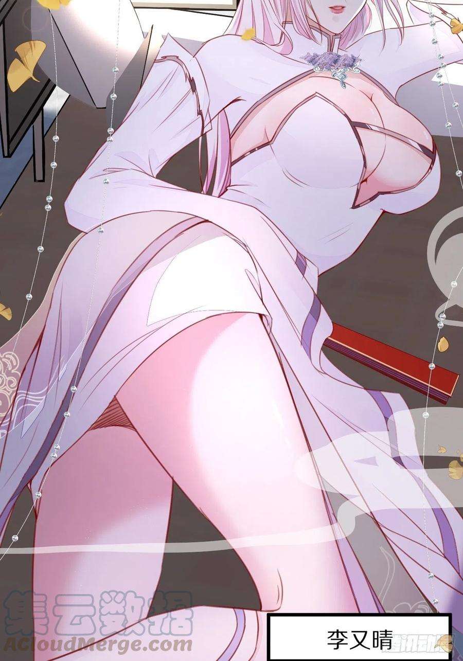 修仙就要傍富婆2话 品级法宝