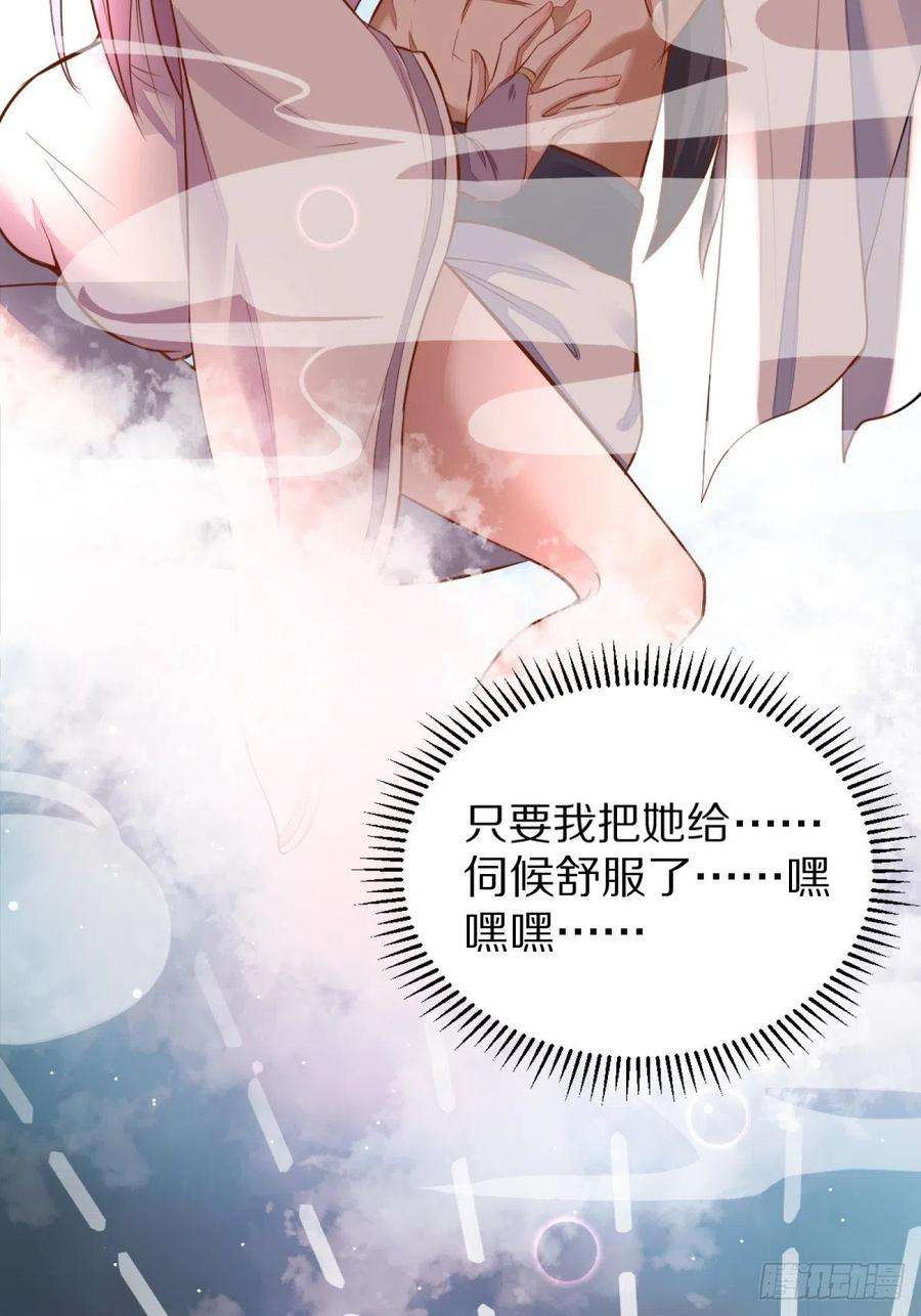 修仙就要傍富婆3话 傍上富婆