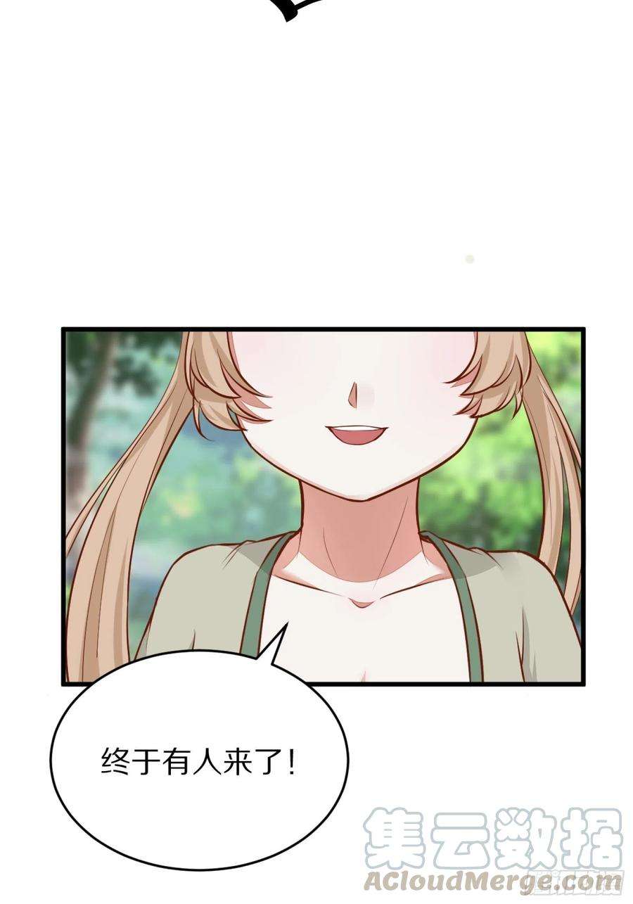 修仙就要傍富婆3话 傍上富婆
