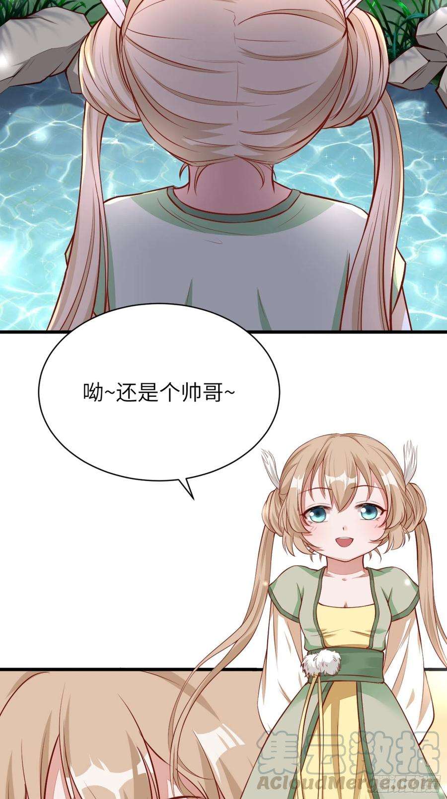 修仙就要傍富婆3话 傍上富婆