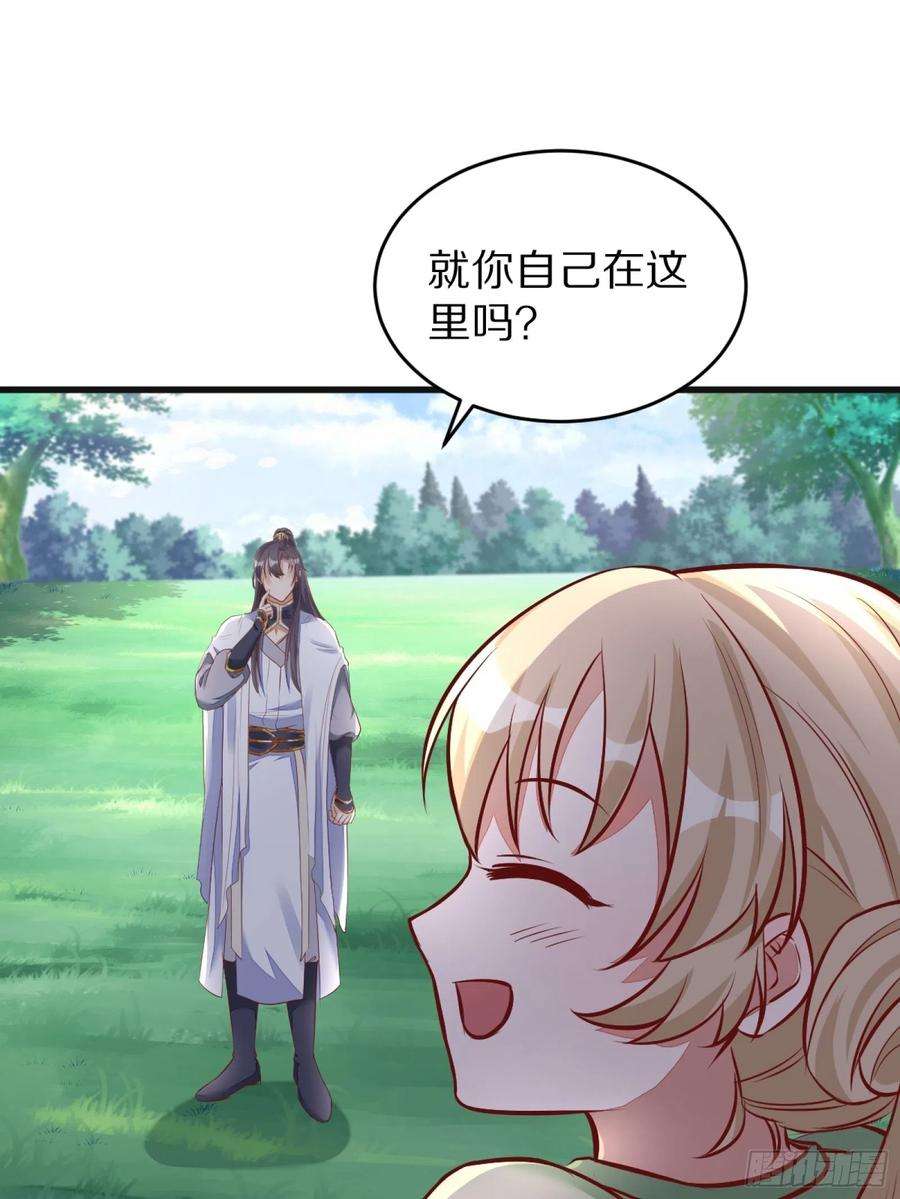修仙就要傍富婆3话 傍上富婆