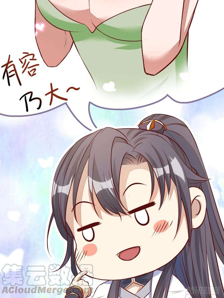 修仙就要傍富婆3话 傍上富婆