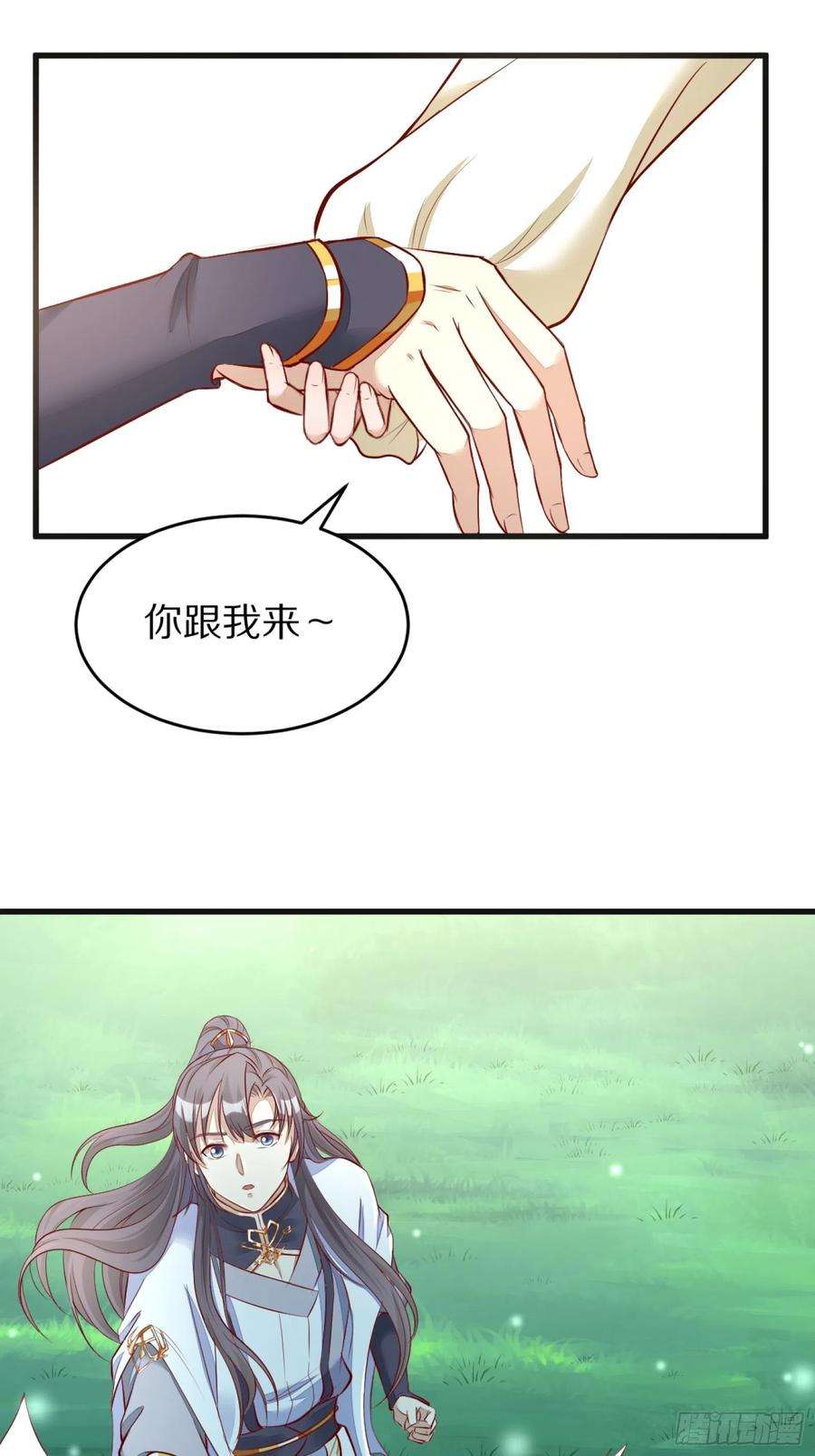 修仙就要傍富婆3话 傍上富婆