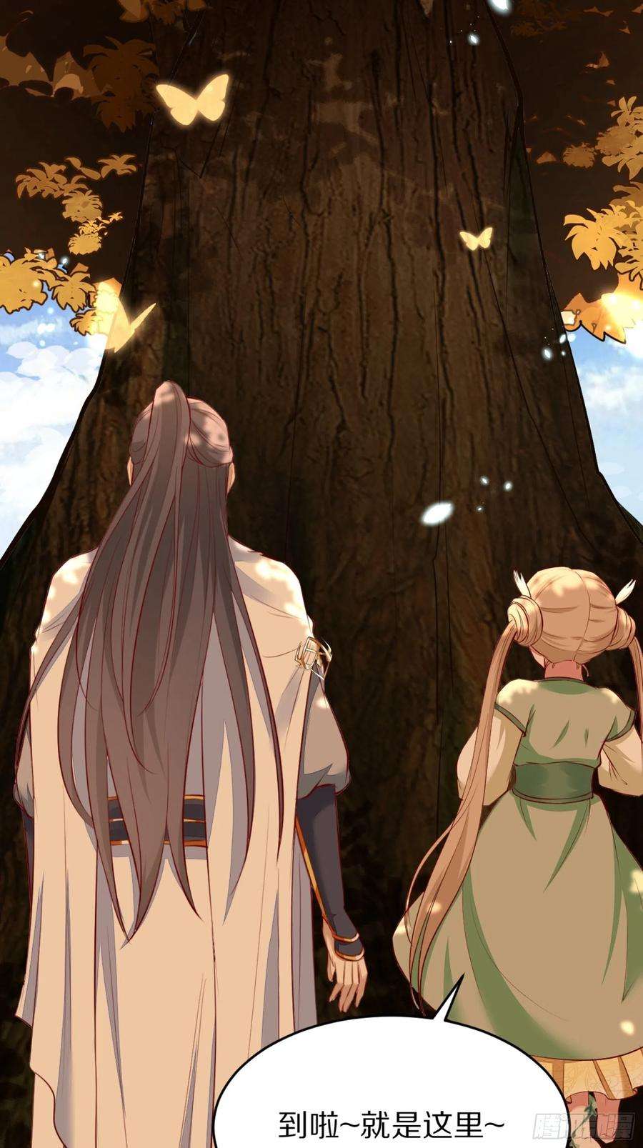 修仙就要傍富婆3话 傍上富婆
