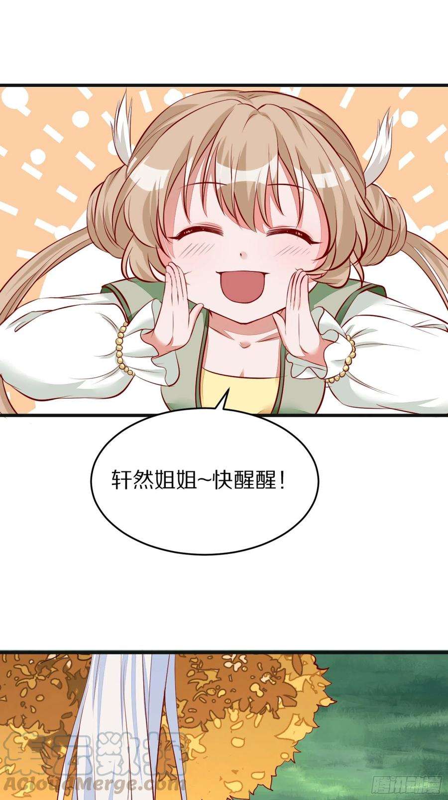 修仙就要傍富婆3话 傍上富婆