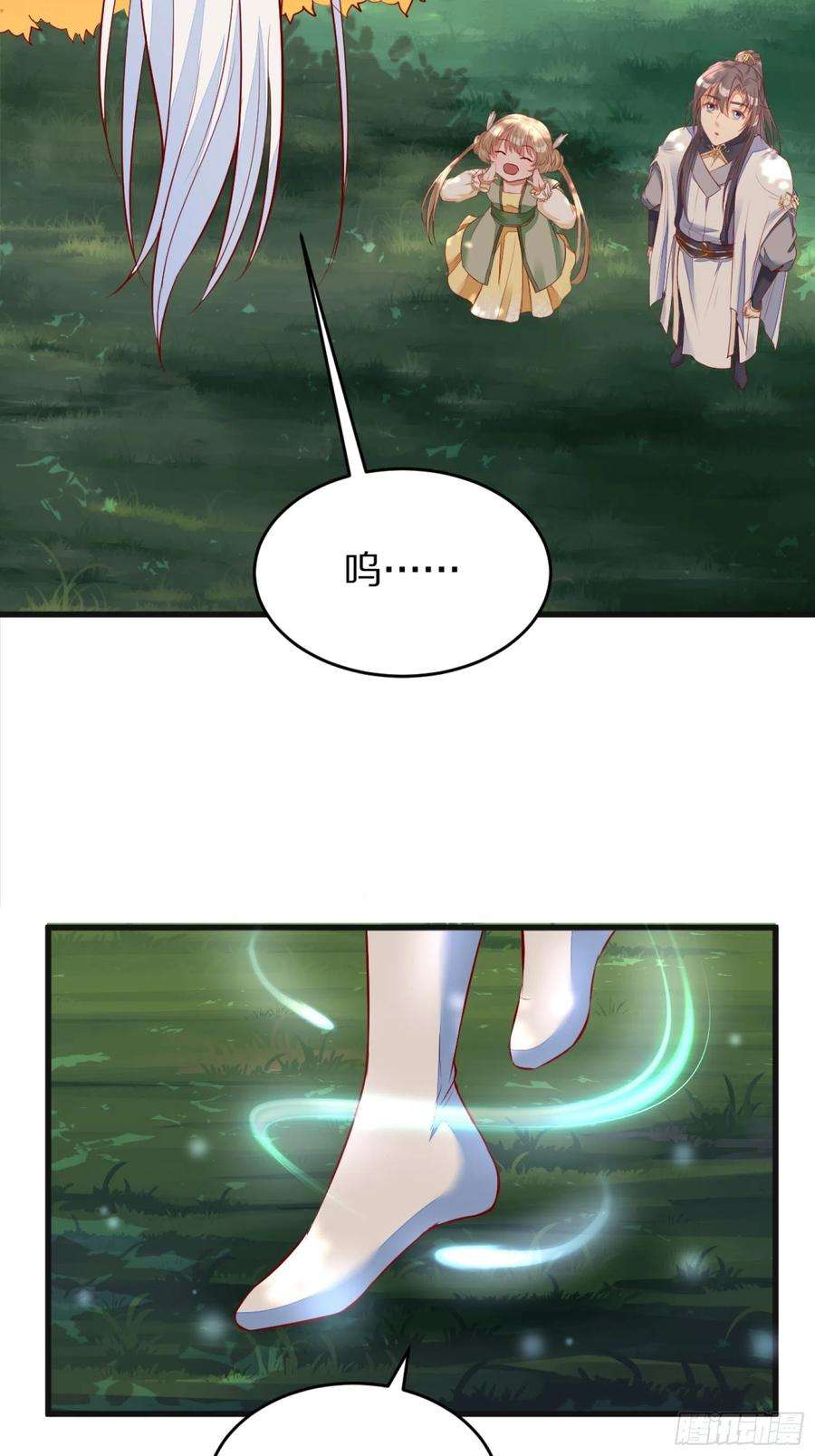 修仙就要傍富婆3话 傍上富婆