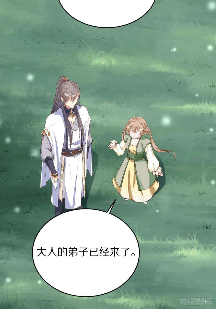 修仙就要傍富婆3话 傍上富婆