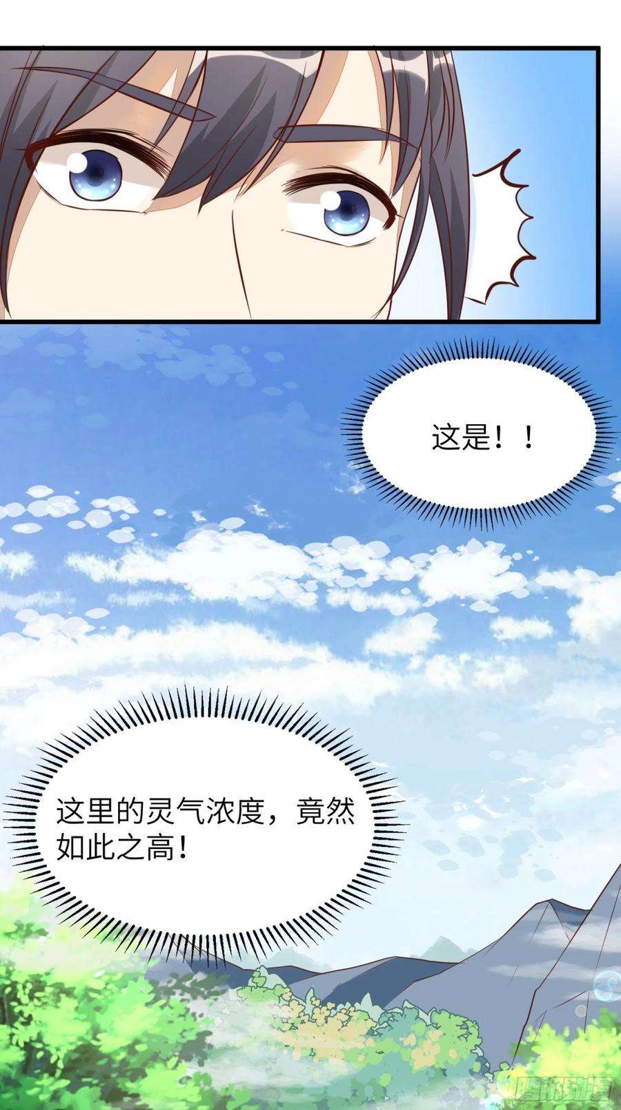 修仙就要傍富婆3话 傍上富婆