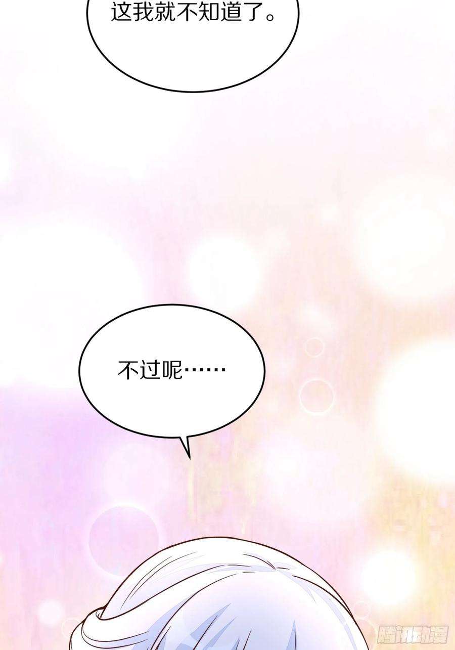 修仙就要傍富婆3话 傍上富婆
