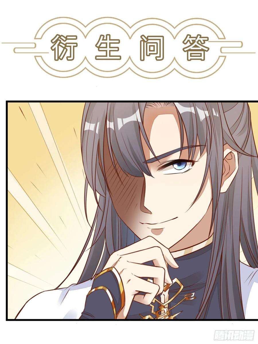 修仙就要傍富婆3话 傍上富婆