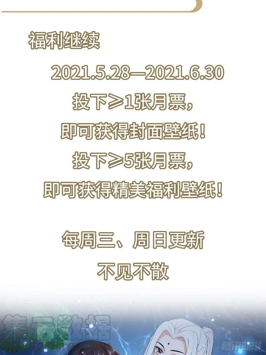 修仙就要傍富婆3话 傍上富婆