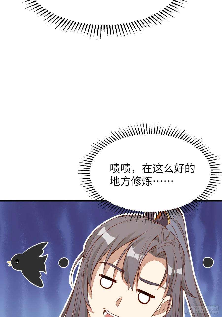 修仙就要傍富婆3话 傍上富婆