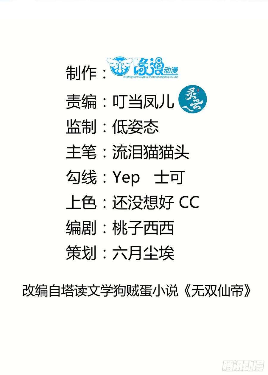 修仙就要傍富婆4话 灵气爆炸