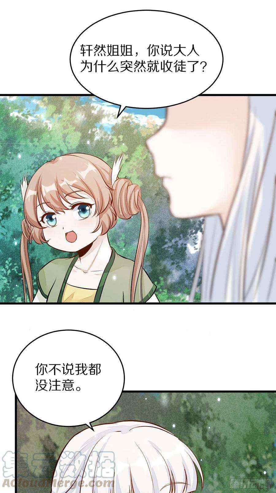 修仙就要傍富婆4话 灵气爆炸
