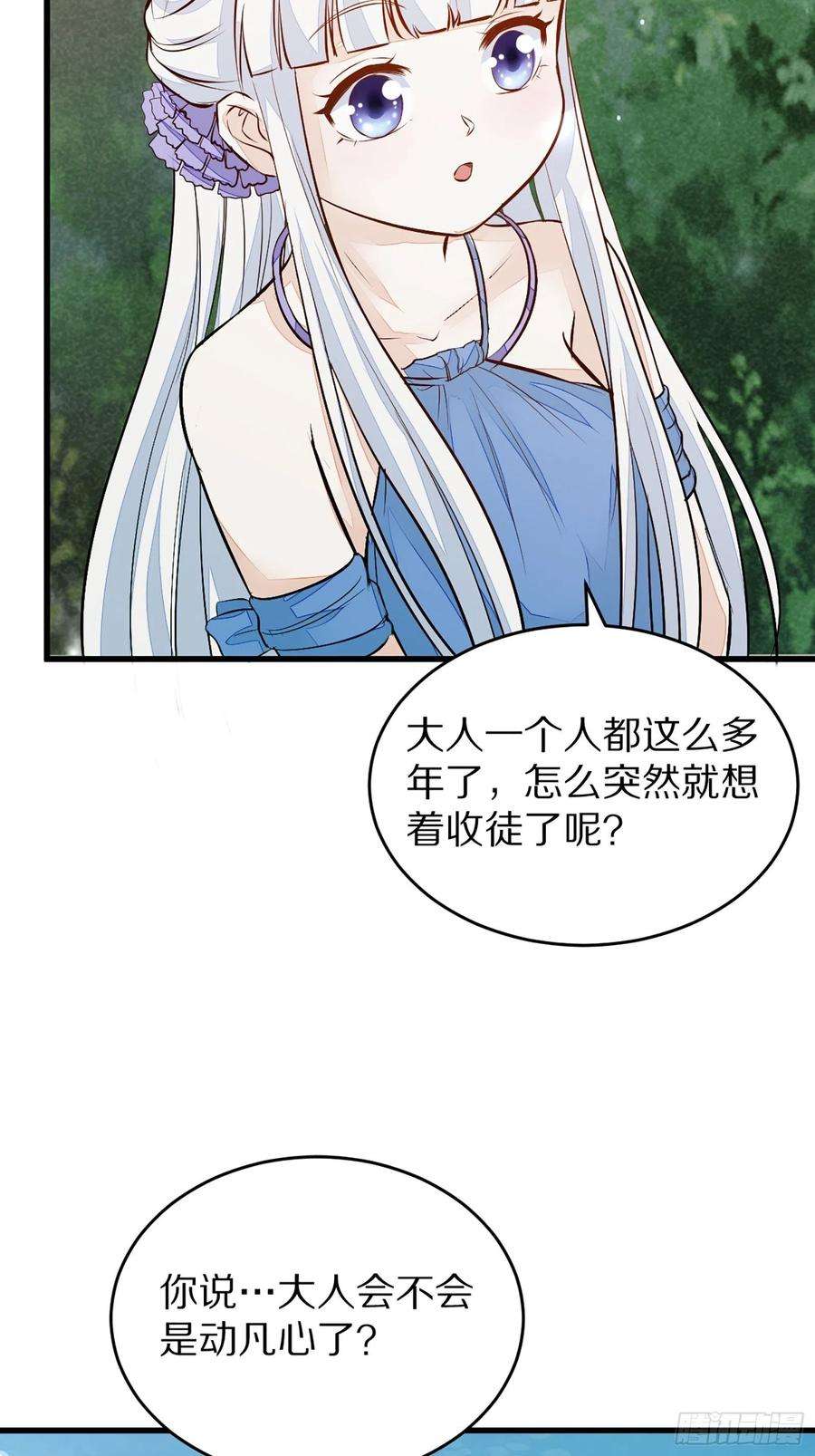 修仙就要傍富婆4话 灵气爆炸