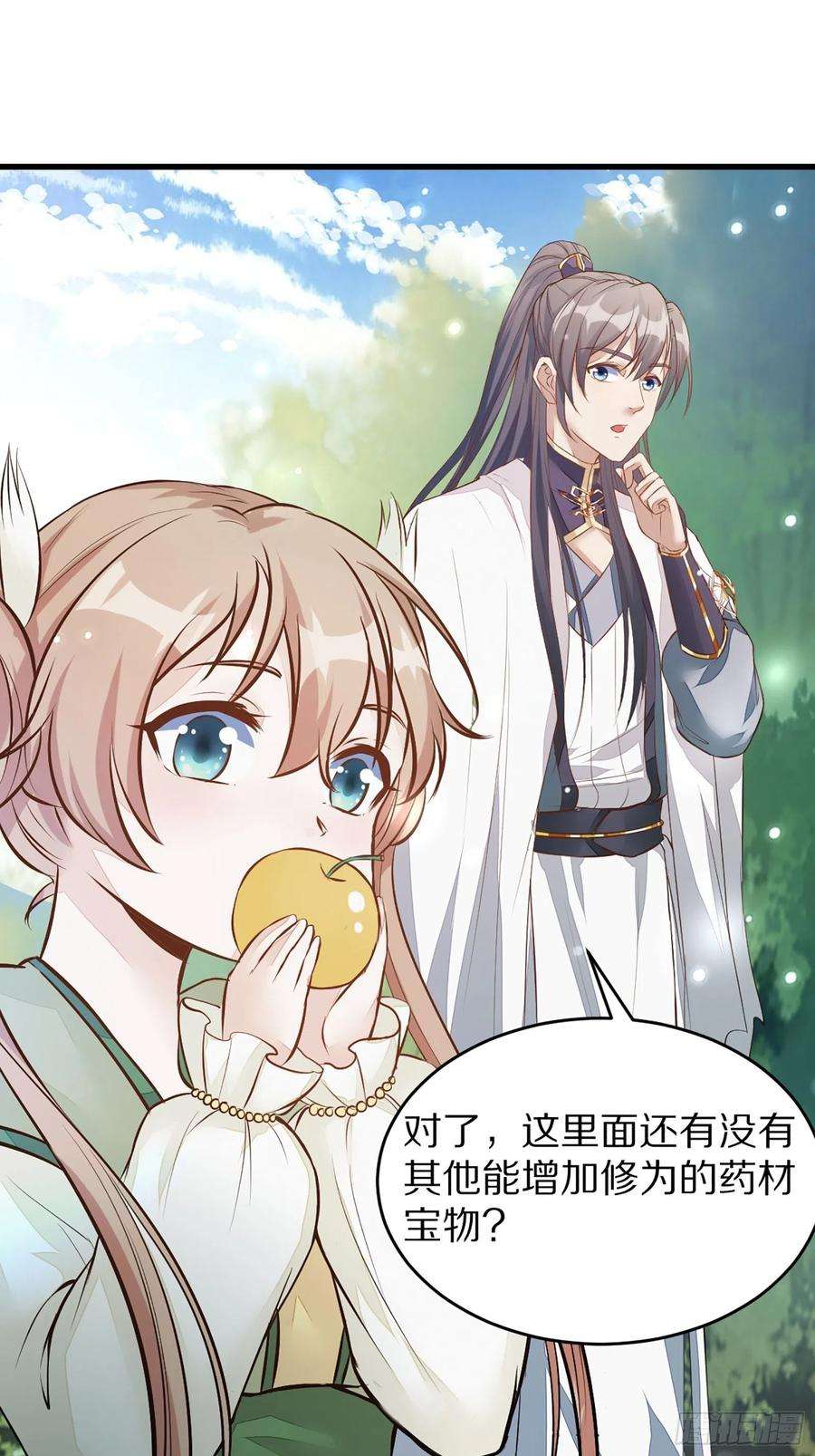 修仙就要傍富婆4话 灵气爆炸