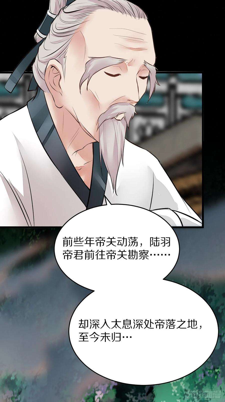 修仙就要傍富婆4话 灵气爆炸