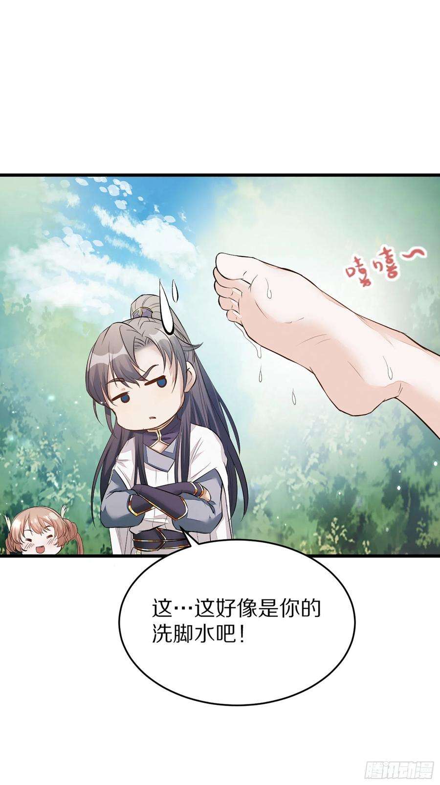 修仙就要傍富婆4话 灵气爆炸