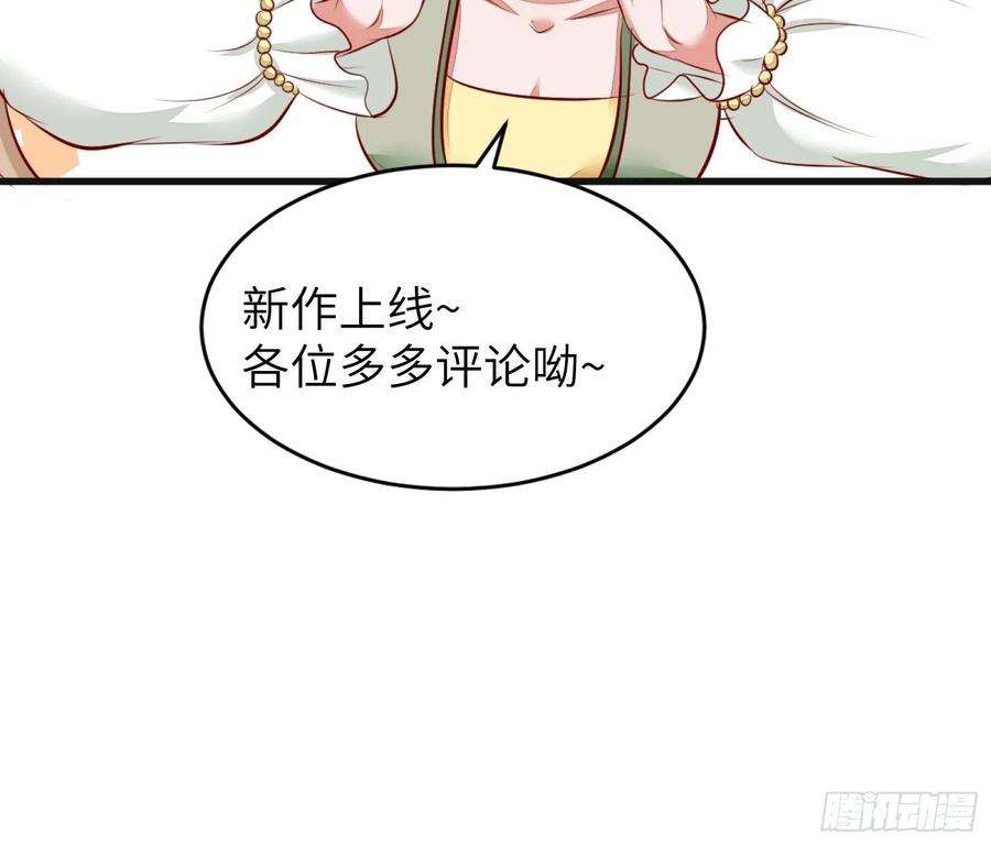修仙就要傍富婆4话 灵气爆炸