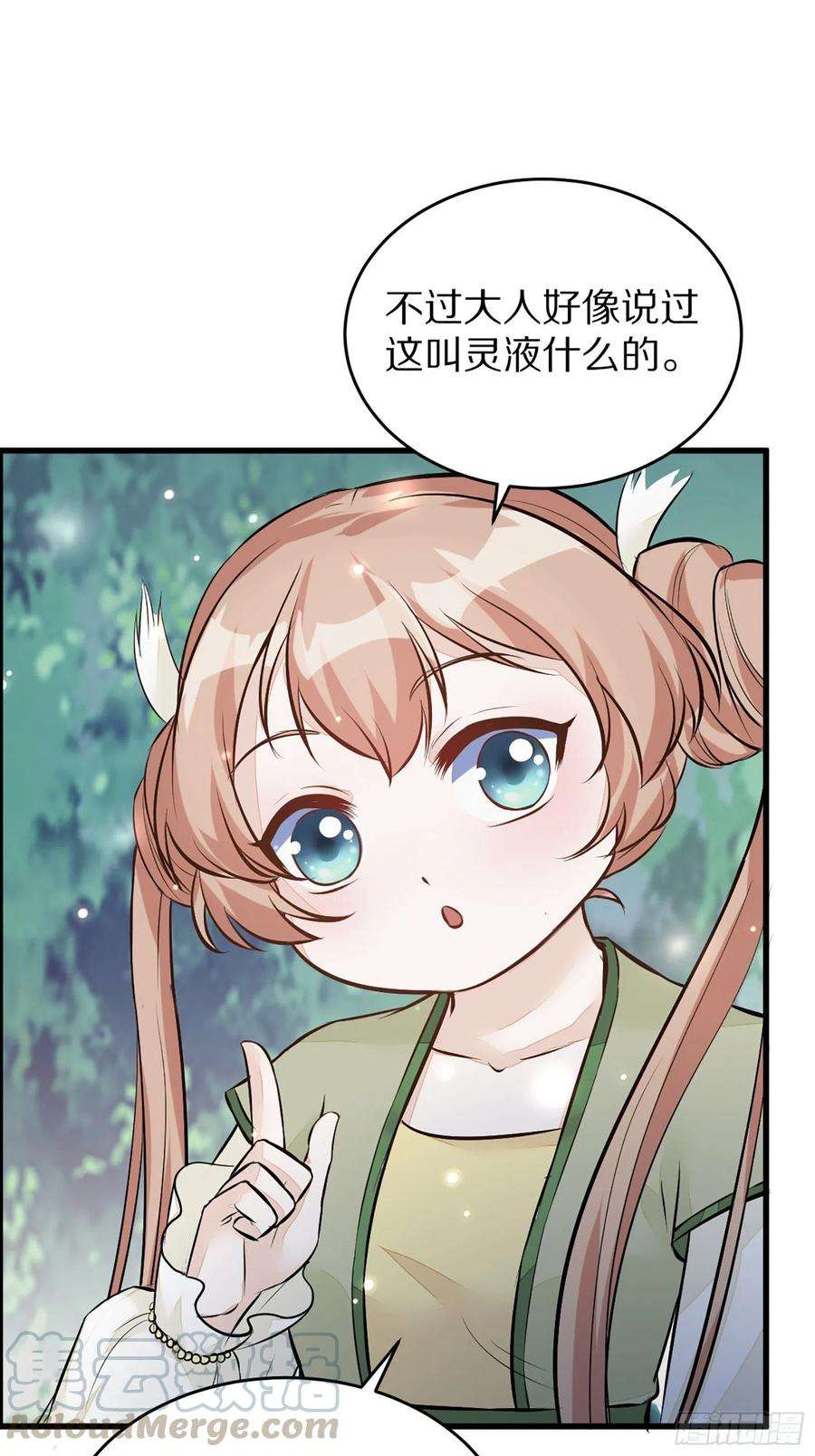 修仙就要傍富婆4话 灵气爆炸