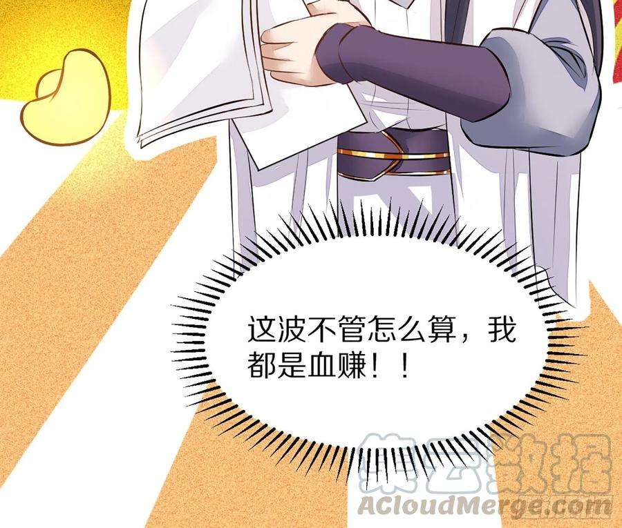 修仙就要傍富婆4话 灵气爆炸