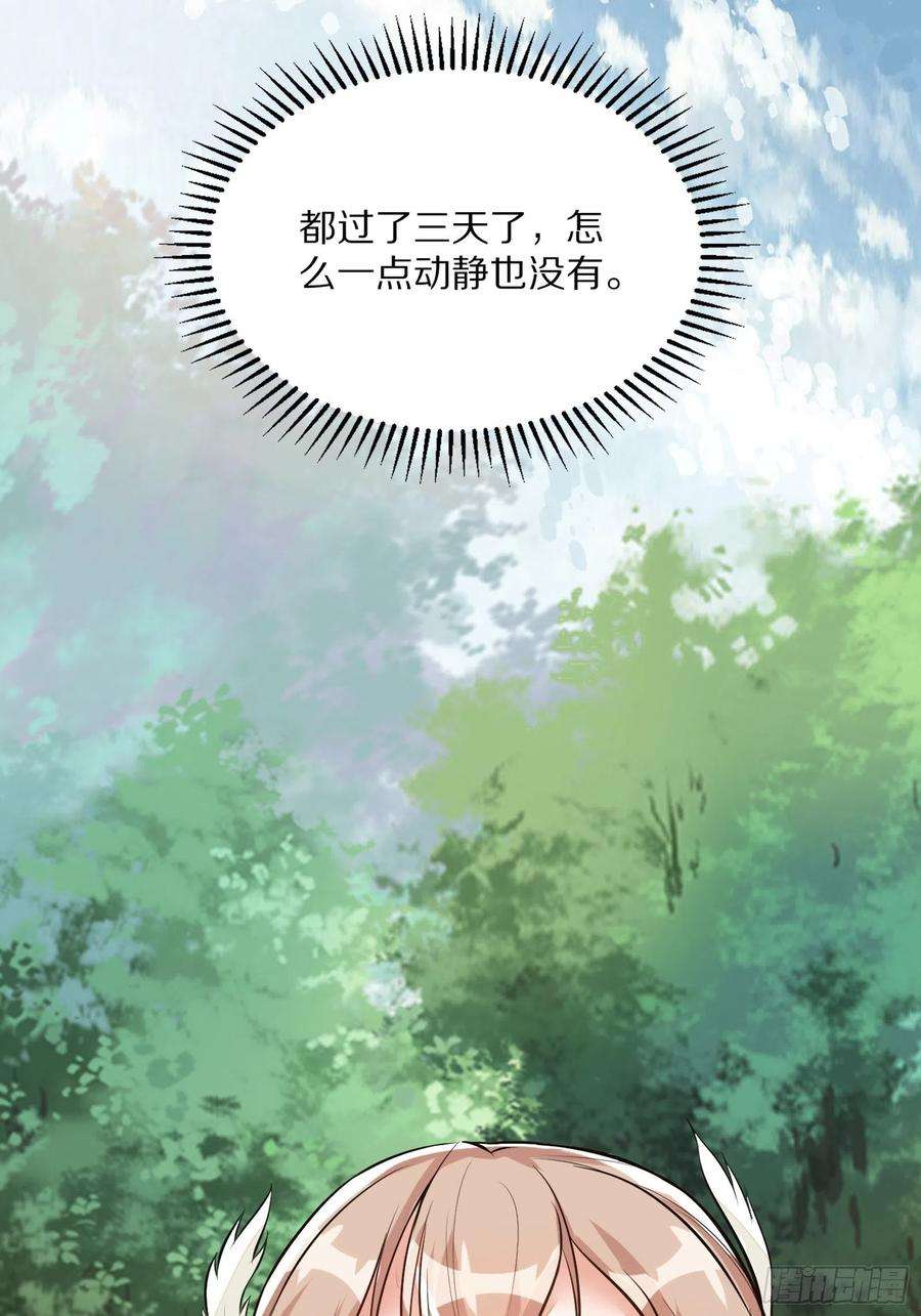 修仙就要傍富婆5话 无限灵液