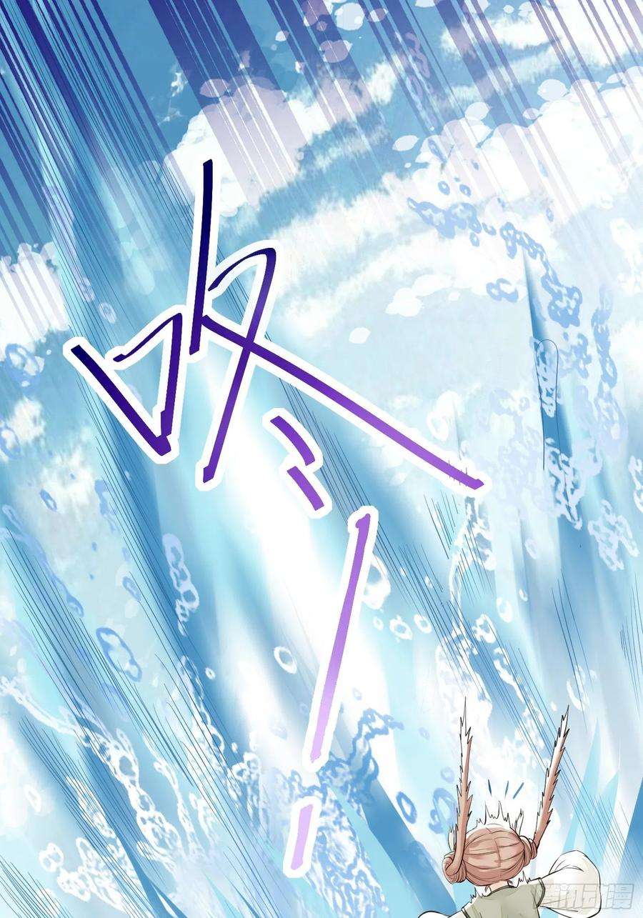 修仙就要傍富婆5话 无限灵液