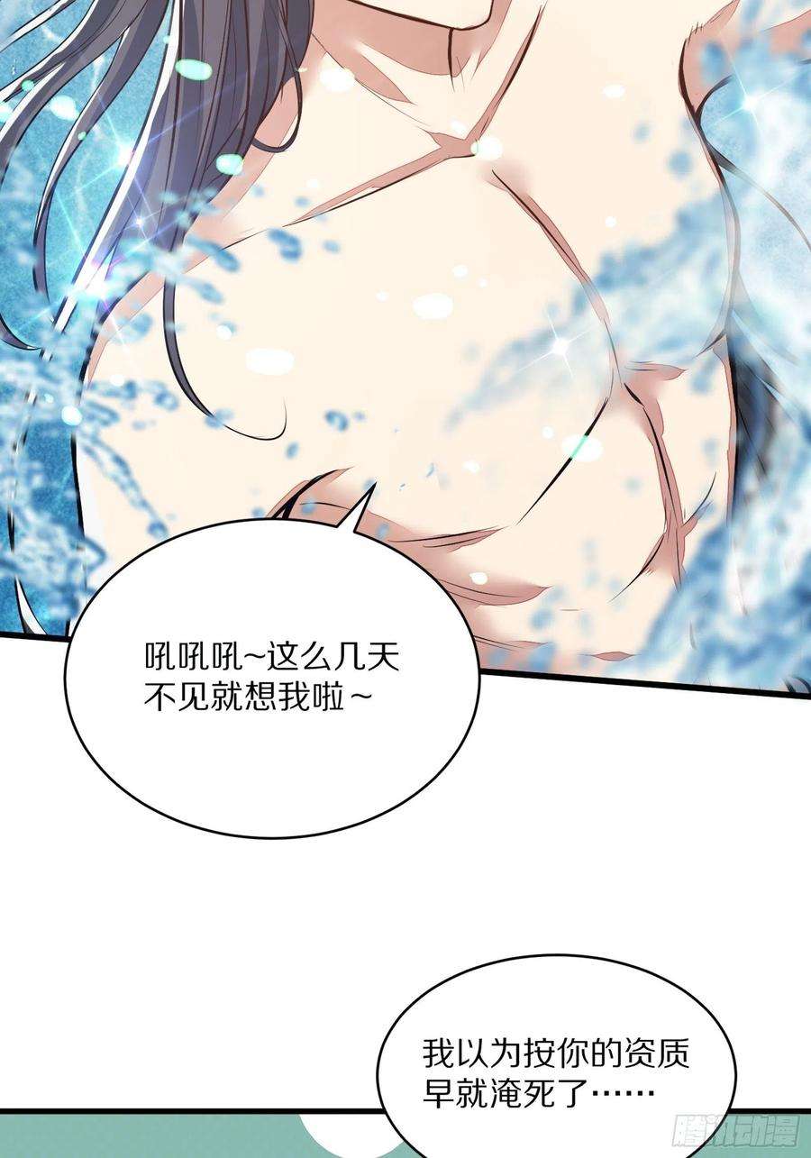 修仙就要傍富婆5话 无限灵液