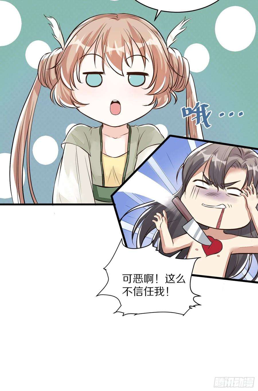 修仙就要傍富婆5话 无限灵液