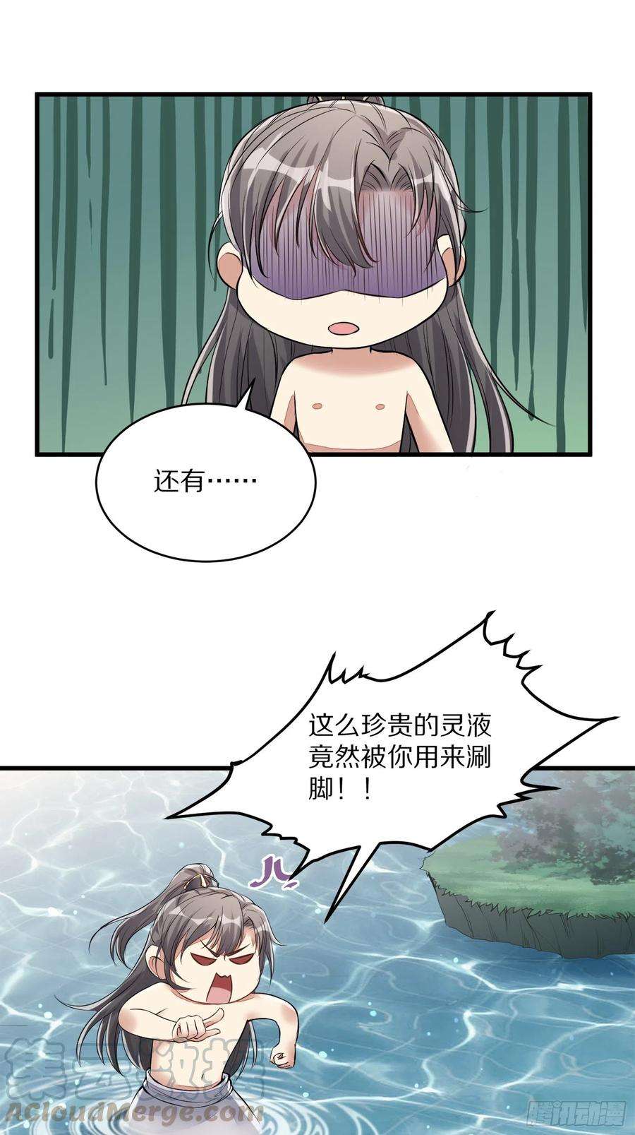 修仙就要傍富婆5话 无限灵液