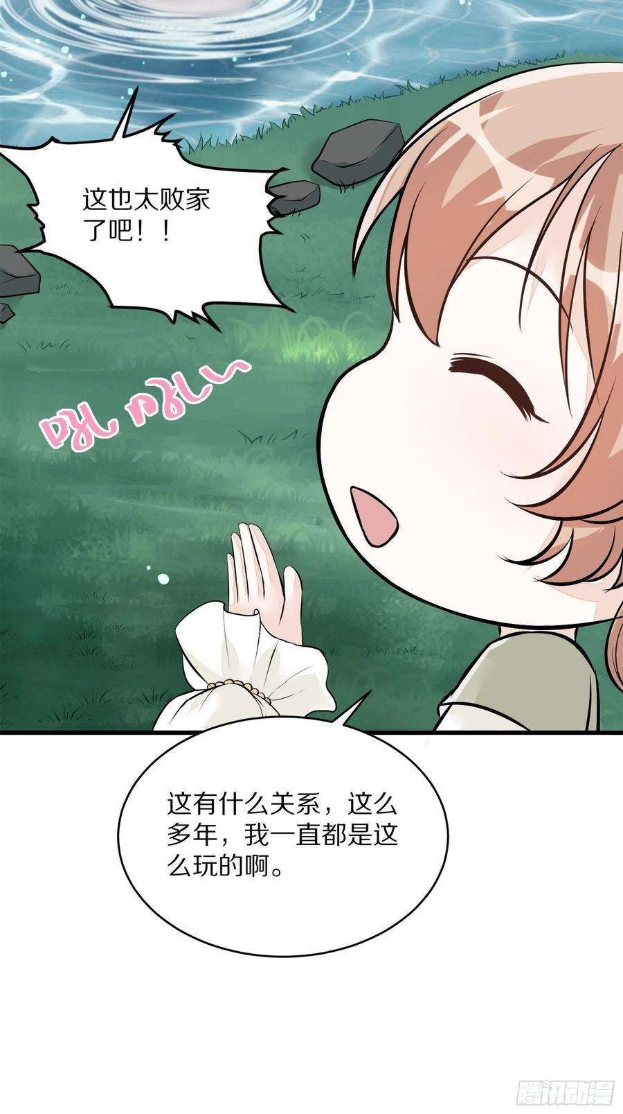 修仙就要傍富婆5话 无限灵液