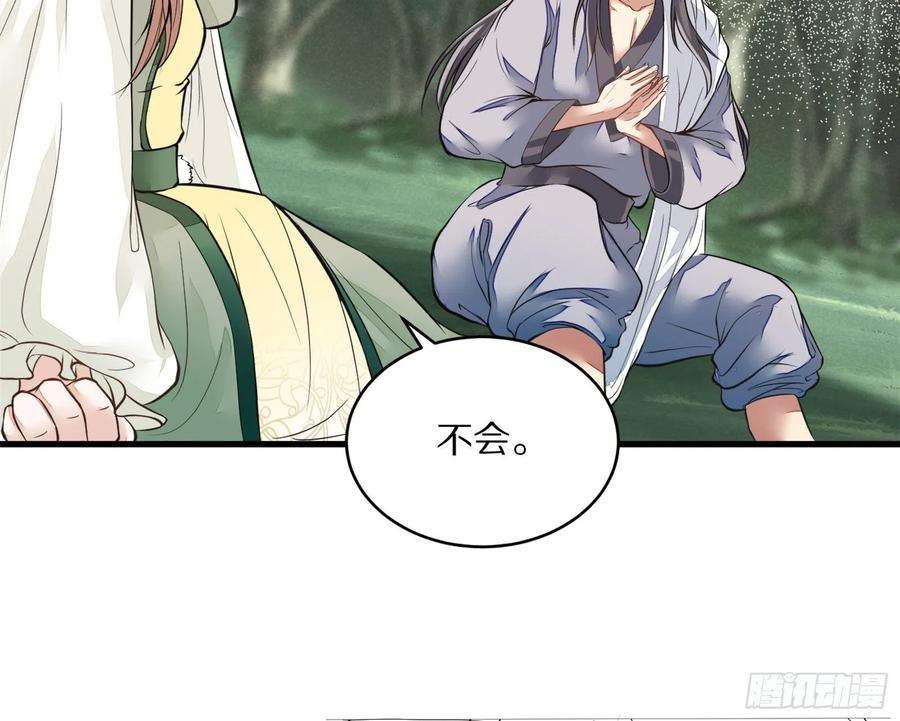 修仙就要傍富婆5话 无限灵液