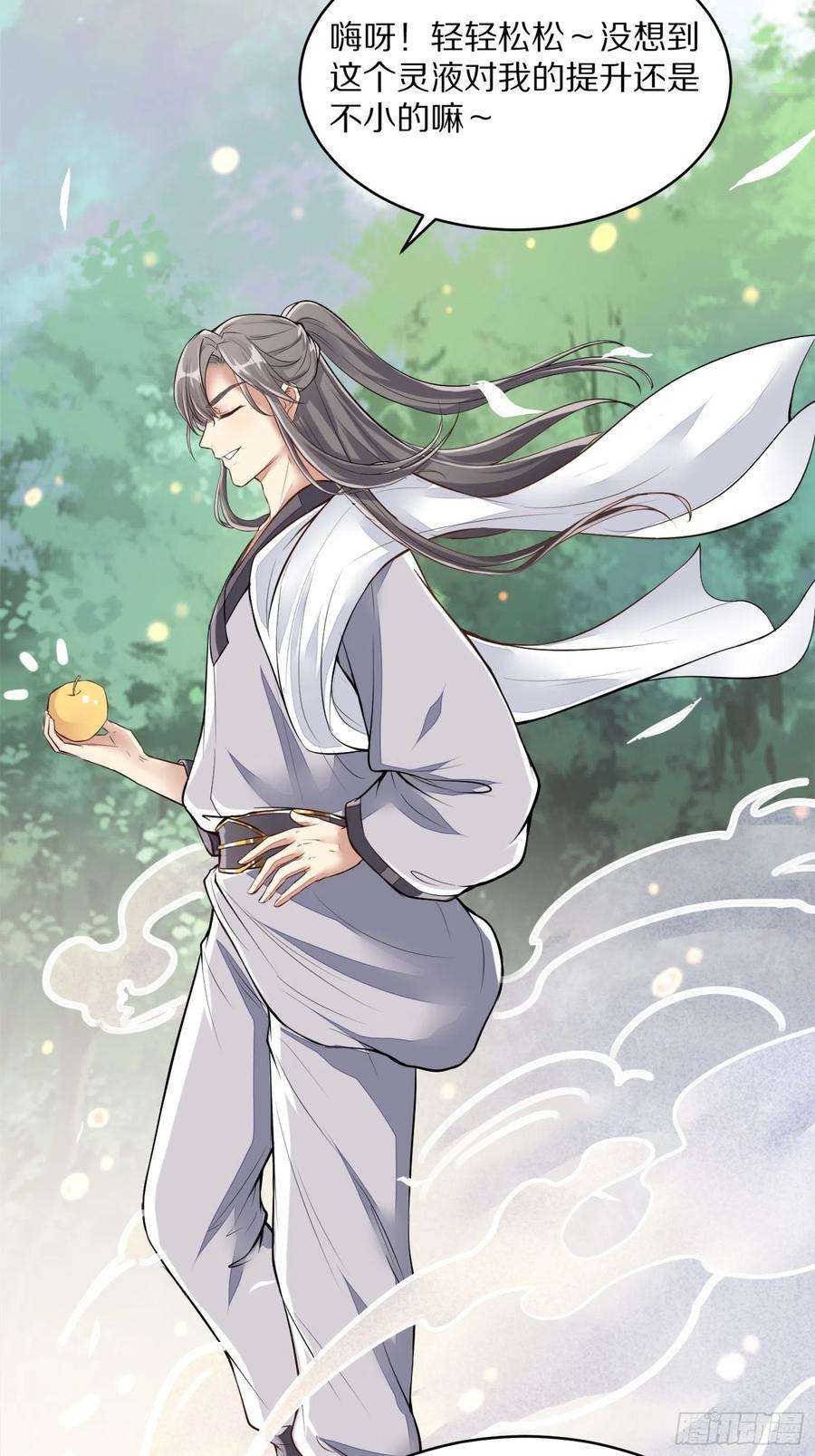 修仙就要傍富婆5话 无限灵液