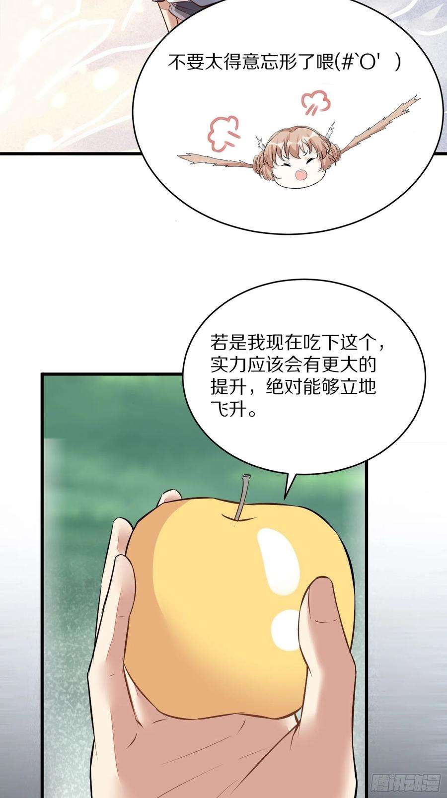 修仙就要傍富婆5话 无限灵液