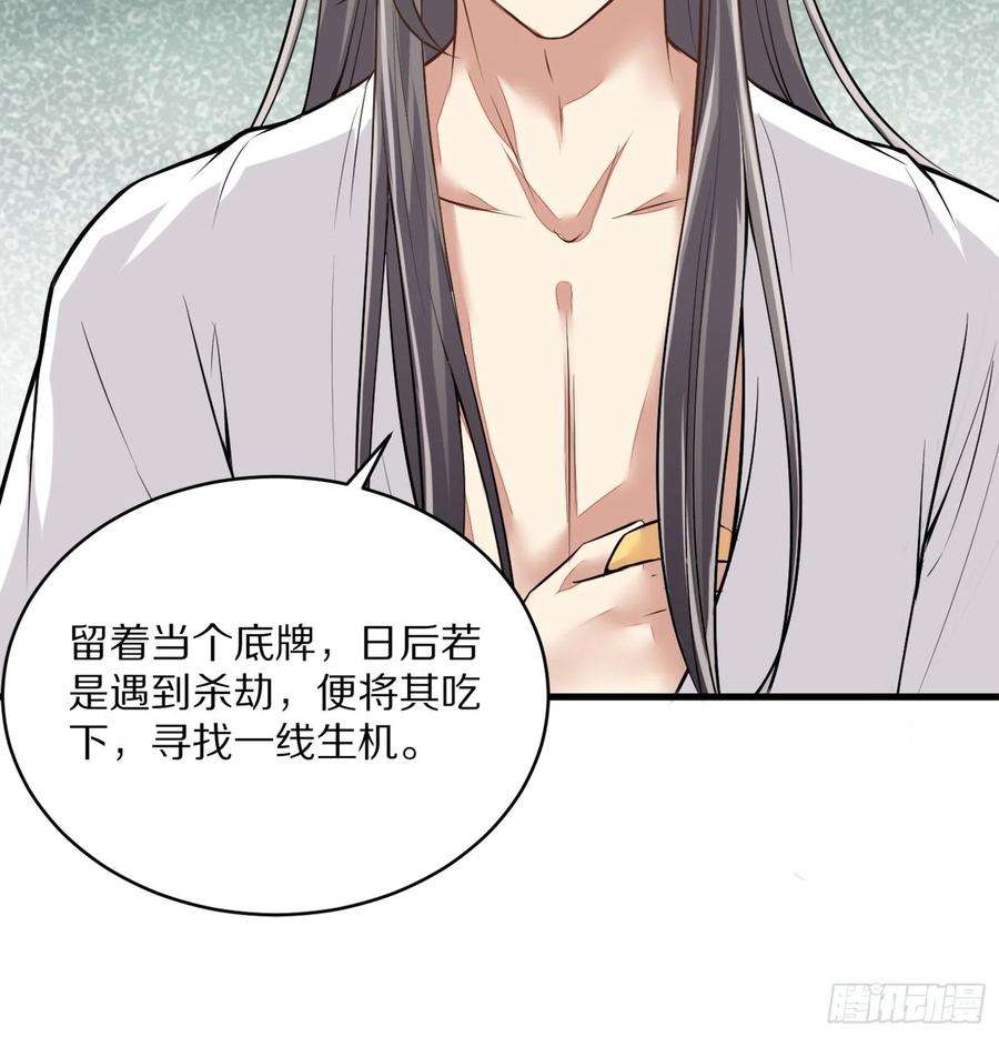 修仙就要傍富婆5话 无限灵液
