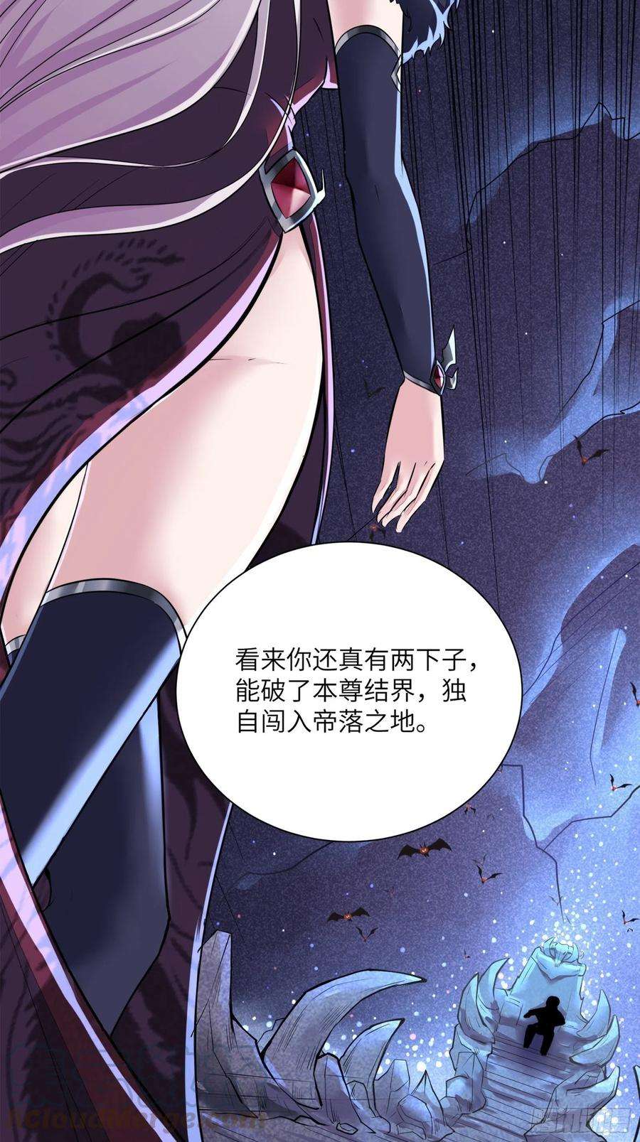 修仙就要傍富婆5话 无限灵液