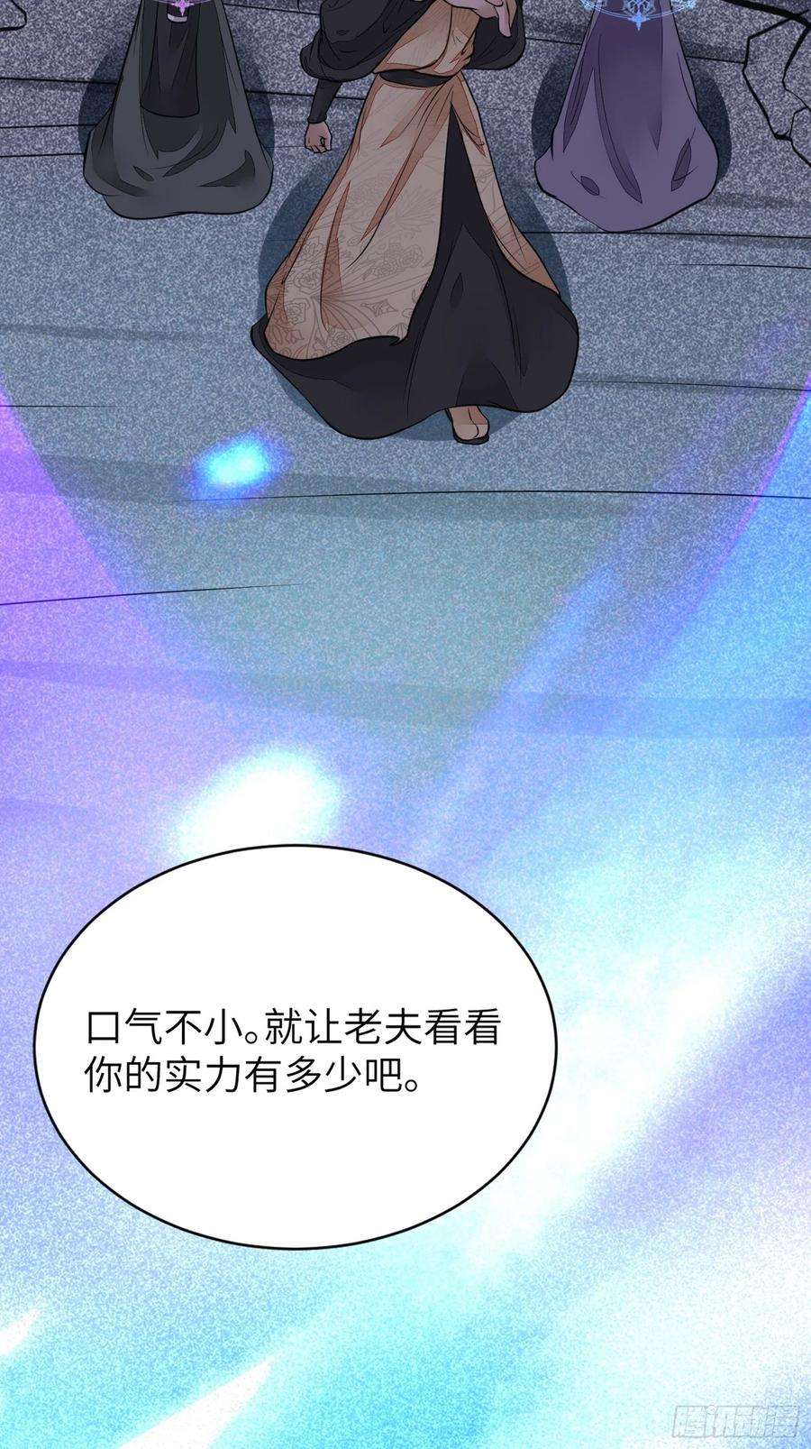 修仙就要傍富婆6话 最强之人！