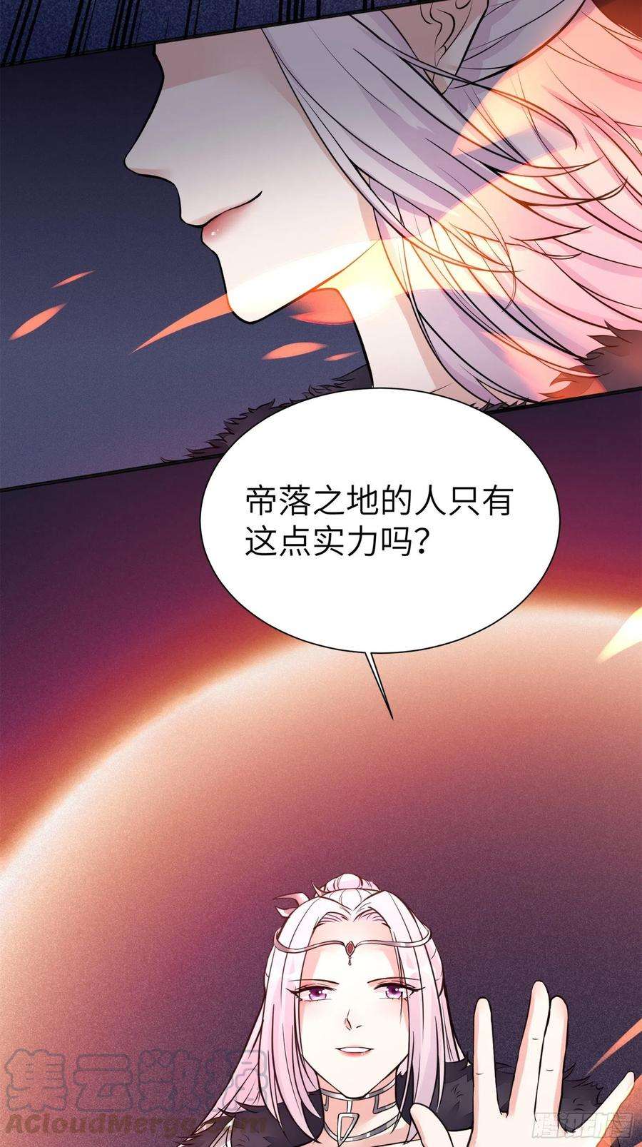 修仙就要傍富婆6话 最强之人！