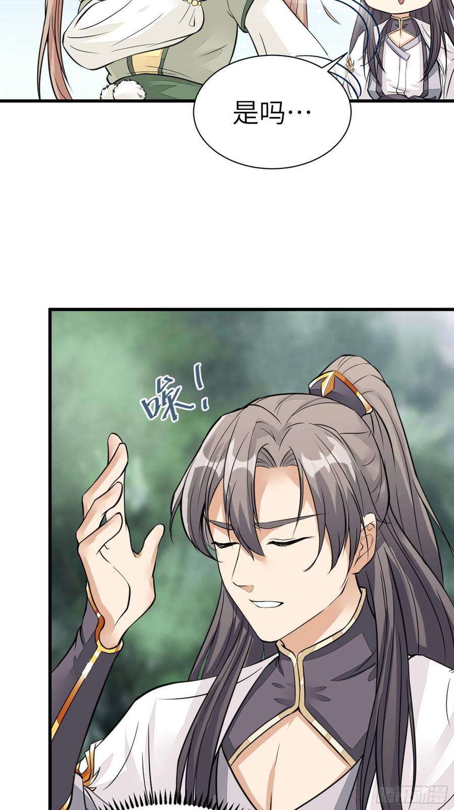 修仙就要傍富婆6话 最强之人！