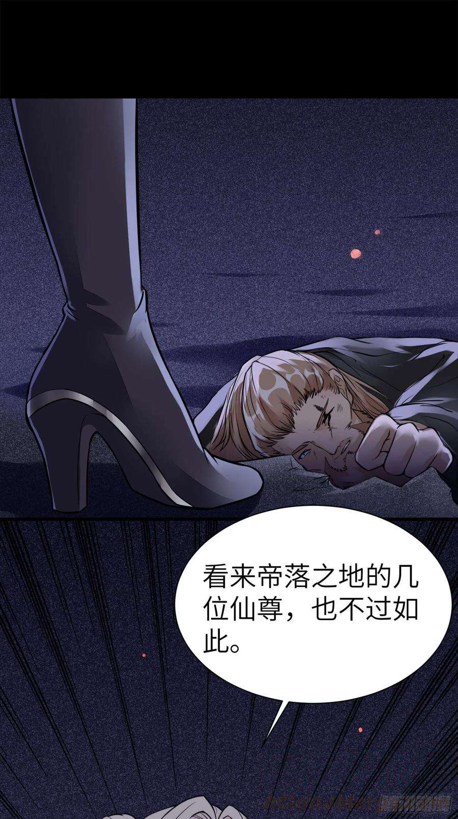 修仙就要傍富婆6话 最强之人！