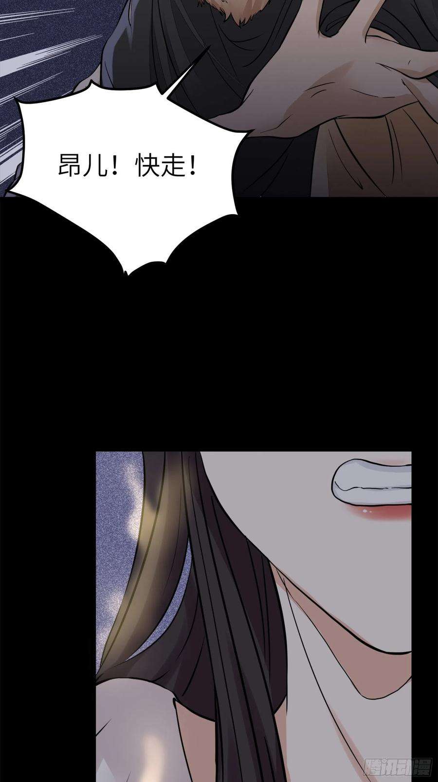 修仙就要傍富婆6话 最强之人！