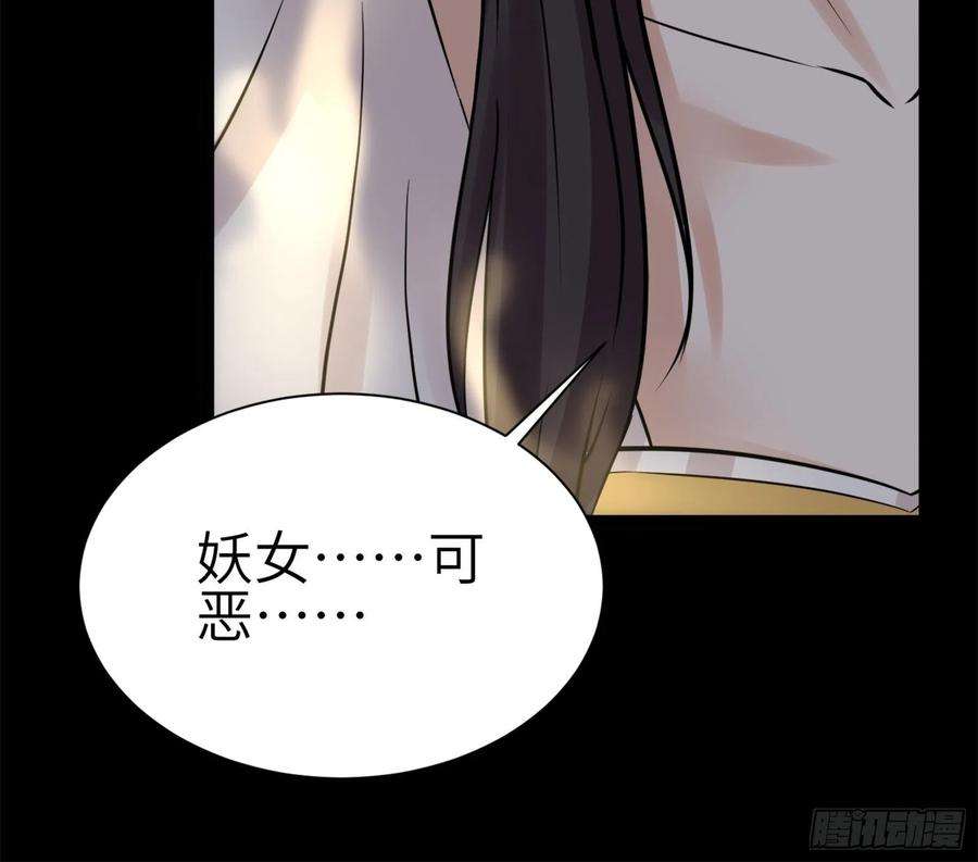 修仙就要傍富婆6话 最强之人！