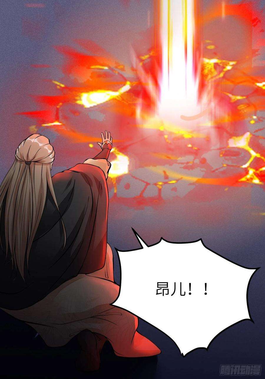 修仙就要傍富婆6话 最强之人！
