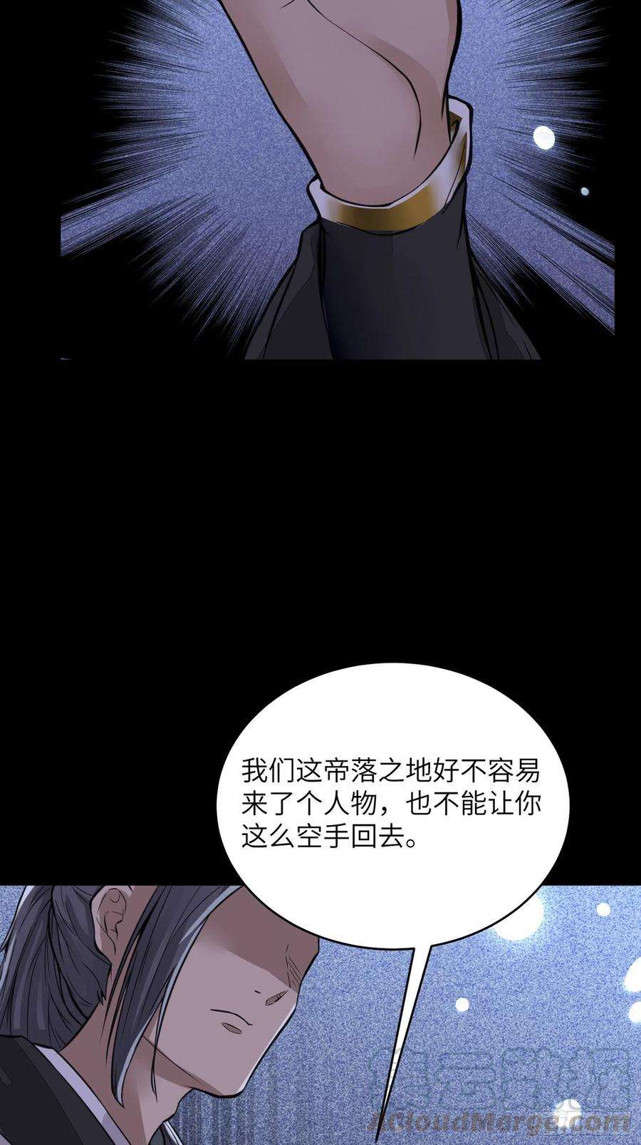 修仙就要傍富婆6话 最强之人！