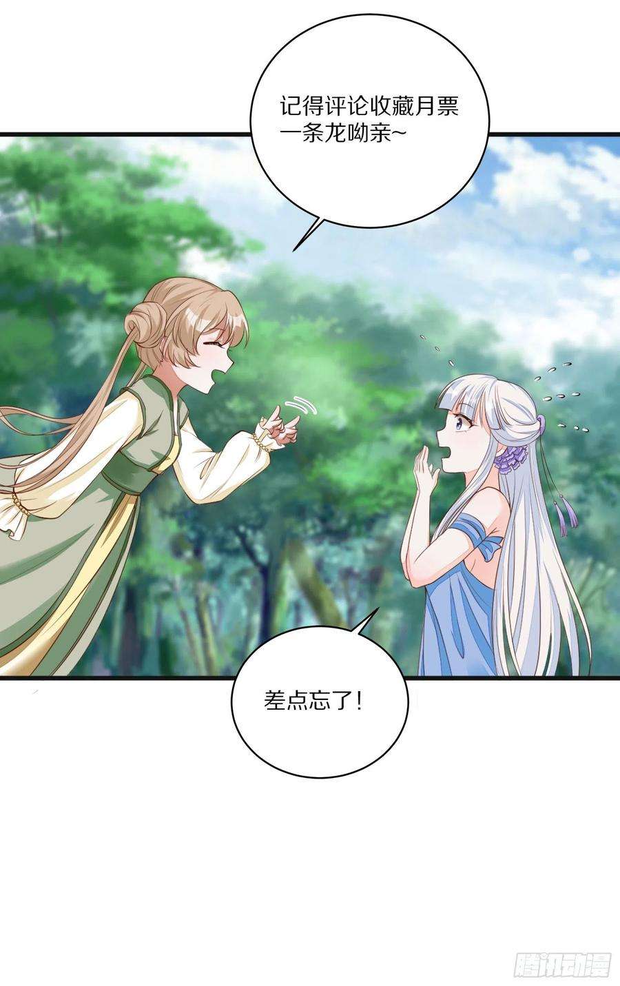 修仙就要傍富婆6话 最强之人！