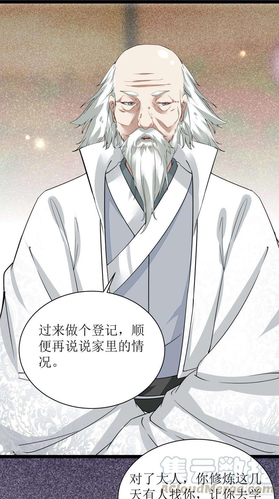 修仙就要傍富婆7话 不让人活