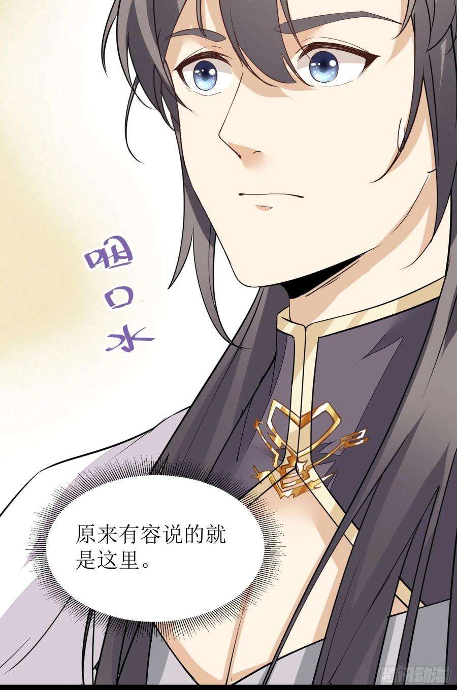 修仙就要傍富婆7话 不让人活