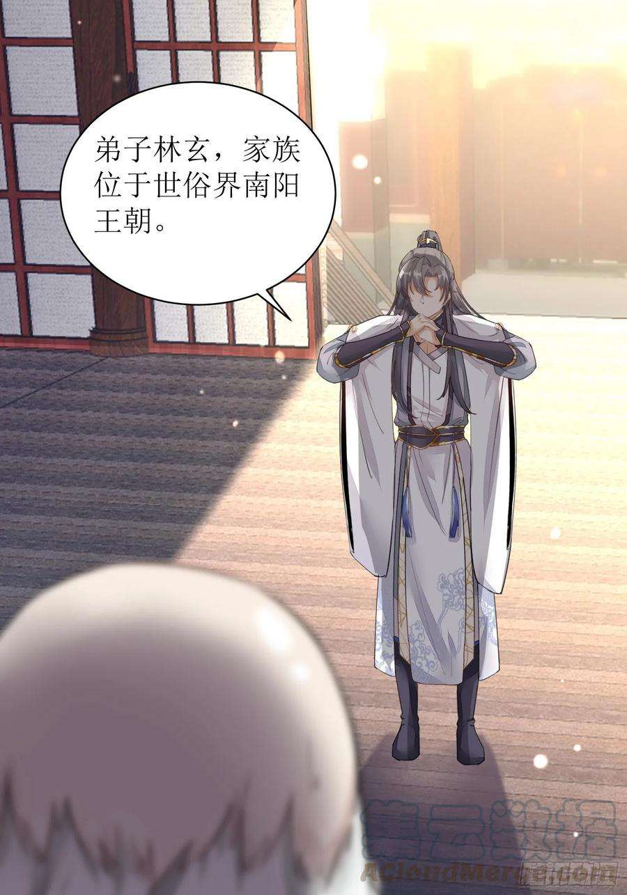 修仙就要傍富婆7话 不让人活