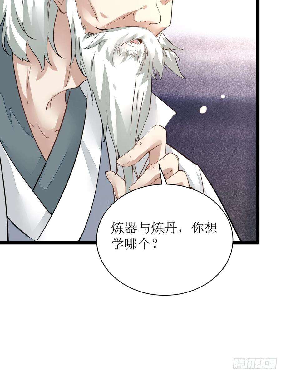 修仙就要傍富婆7话 不让人活