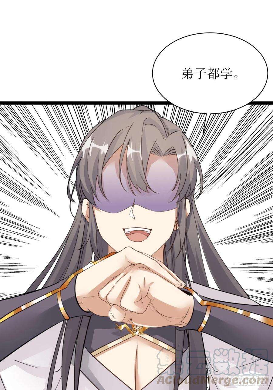 修仙就要傍富婆7话 不让人活